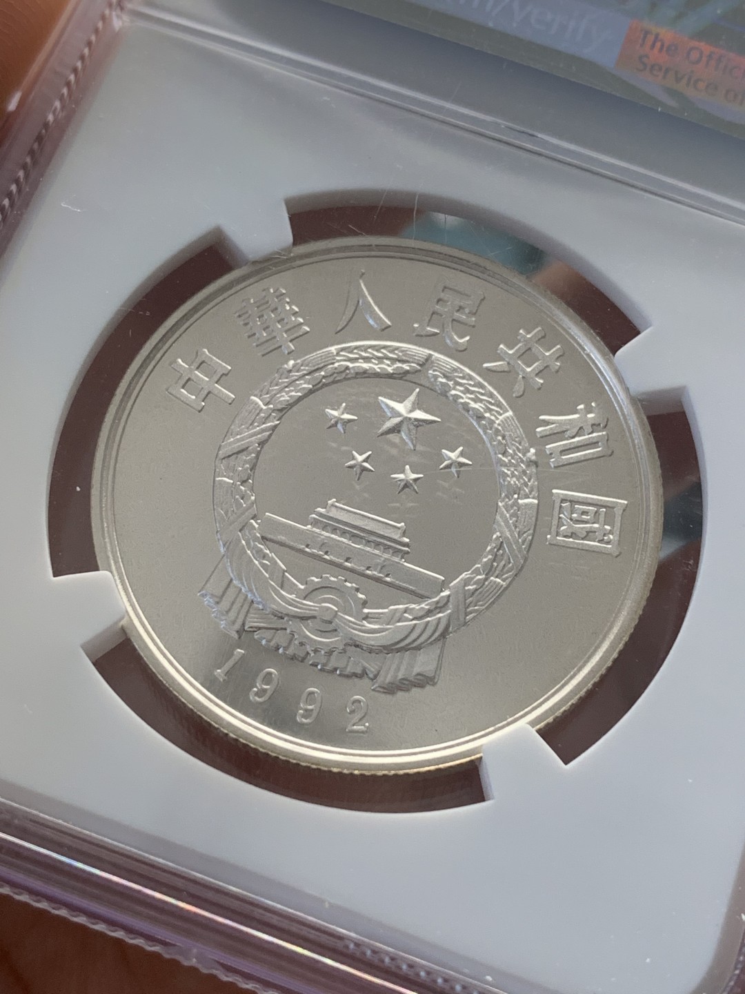 《竞宝斋》第96场-本周日，周一，周四，3场连拍（全场不限金额包邮） NGC PF69 ULTRA CAMEO 中国 1992年 马可波罗5元精制银币（季军分）深度镜面