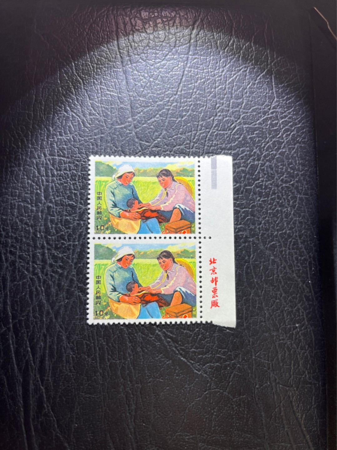 洪涛臻品 精选邮票限时拍卖第三十三期 文17  10分  厂名，色标，2连一组，全品，老纪特三俗稀缺，喜欢不要错过，全品可评级。！《ASG评级处于初级阶段，注意建仓便宜的版撕货，未来市场前景不可估量！！！！》