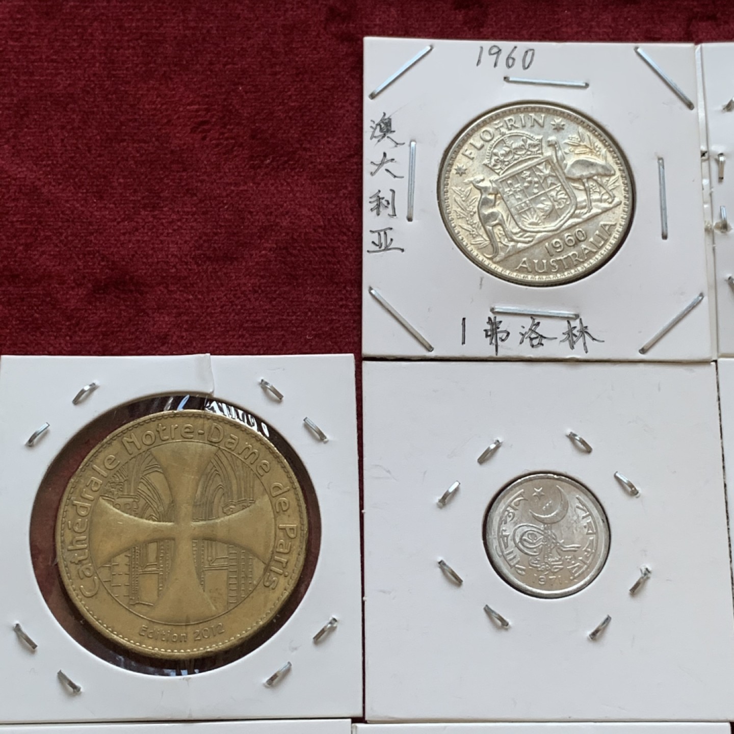 《竞宝斋》第96场-本周日，周一，周四，3场连拍（全场不限金额包邮） 散币（章）一组，总计14枚。含1枚澳大利亚弗罗林银币，另有2枚英国1便士大铜，登基纪念克朗，意大利王国5分，法国景观系列铜章等品种