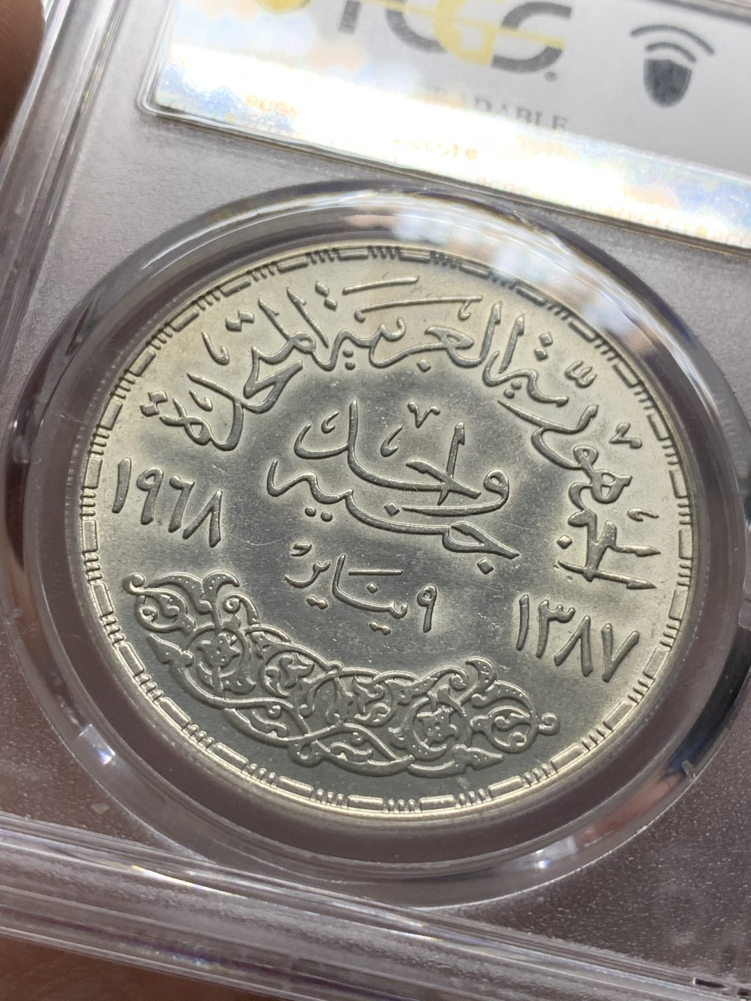 《竞宝斋》第96场-本周日，周一，周四，3场连拍（全场不限金额包邮） PCGS UNCD 埃及1968年阿斯旺水坝纪念1镑大银币