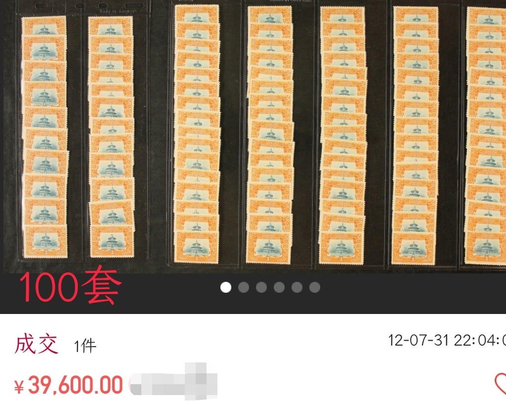 洪涛臻品 精选邮票限时拍卖第三十四期 大清宣统皇帝登基纪念邮票全套3枚新（图6谨供参考）。终生保真！无薄无裂，品相自定。百年古董，入手清代最后一套邮票全套裸票的机会！