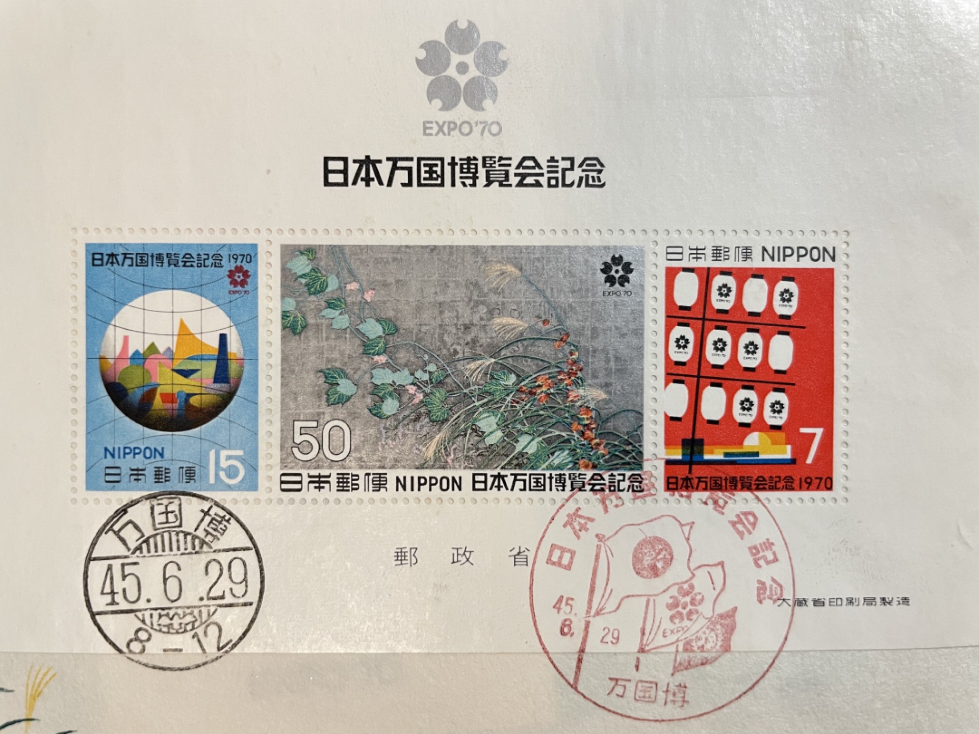 【第24期】莲池国际邮品拍卖-外邮专场 免押金 可暂存累计