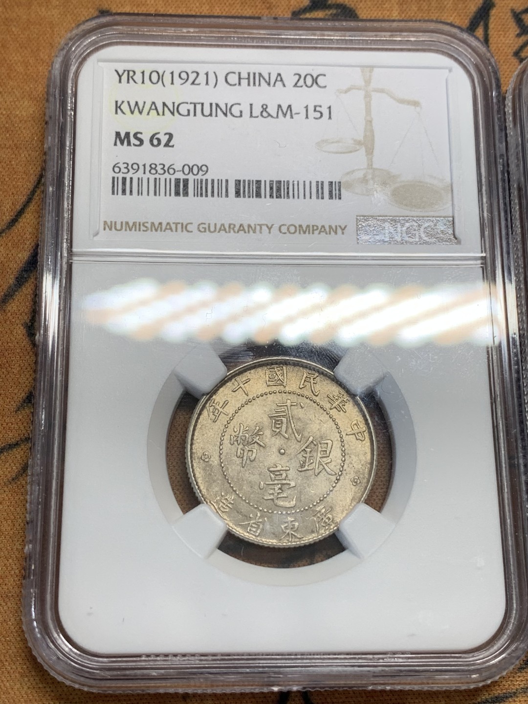 《竞宝斋》第96场-本周日，周一，周四，3场连拍（全场不限金额包邮） NGC MS62 广东省造中华民国八，九，十年贰毫银币3枚 严评好状态，