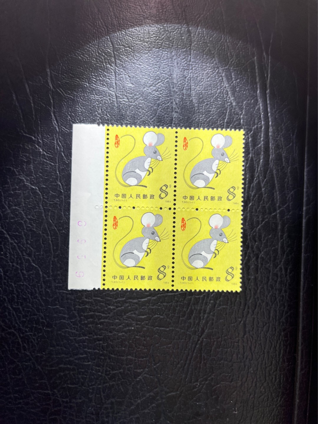 洪涛臻品 精选邮票限时拍卖第三十二期 T90生肖鼠 方连一组 边纸数字， 三俗稀缺，版撕全品嘎嘎绝，收藏级品质，齿孔饱满，背面雪白，带硅胶手套撕版没有触痕，可评级。版撕鼠票数量有限，注意捡漏