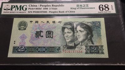 【华誉大咖】2134期拍卖 -  荧光之王双尾88 高分 PMG68E PD36187588