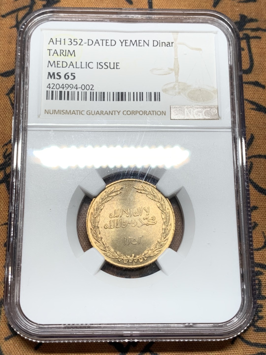 《竞宝斋》第96场-本周日，周一，周四，3场连拍（全场不限金额包邮） 冠军分 NGC MS65 也门塔里姆AH1352年1第纳尔