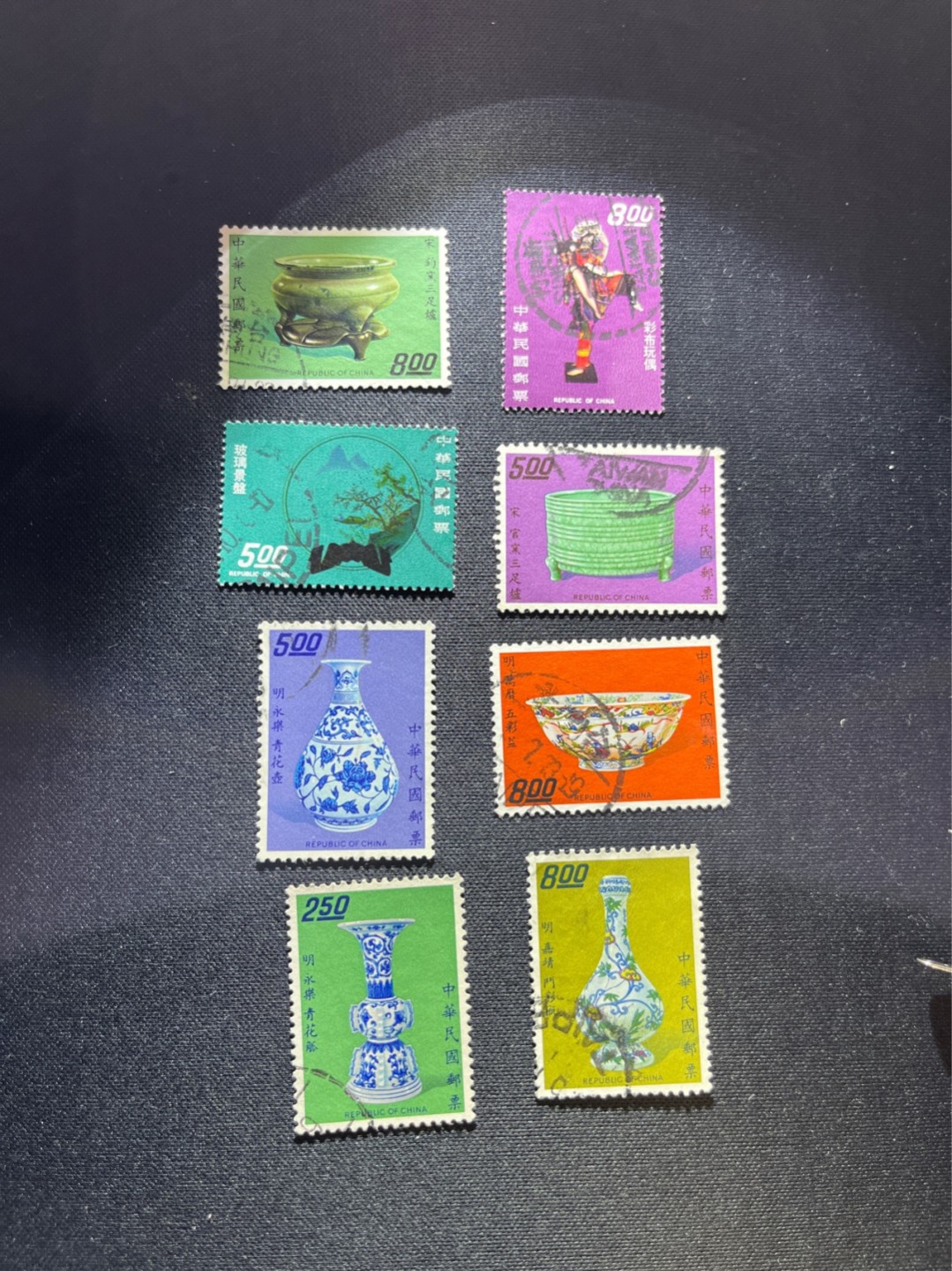 洪涛臻品 精选邮票限时拍卖第四十四期 精品邮票 故宫馆藏 十八宝等一组