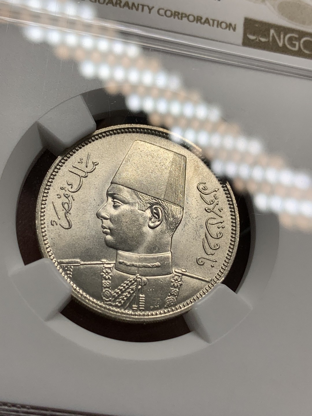 《竞宝斋》第96场-本周日，周一，周四，3场连拍（全场不限金额包邮） NGC MS63 埃及1939年法鲁克一世国王5皮阿斯特银币