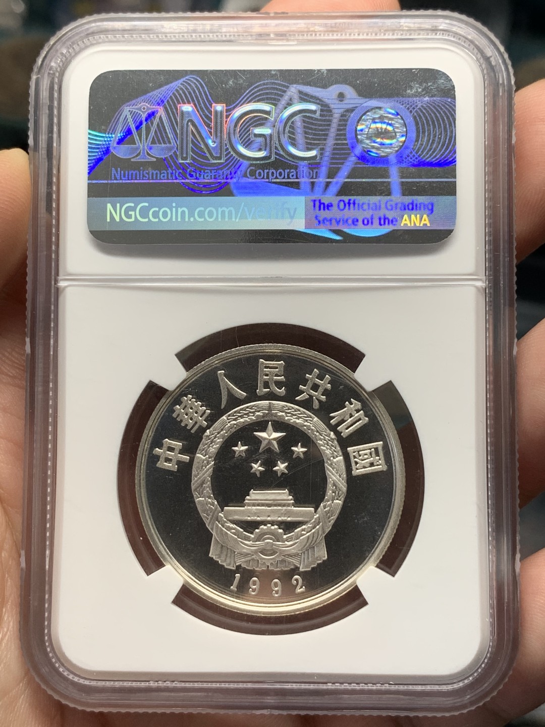 《竞宝斋》第96场-本周日，周一，周四，3场连拍（全场不限金额包邮） NGC PF69 ULTRA CAMEO 中国 1992年 马可波罗5元精制银币（季军分）深度镜面