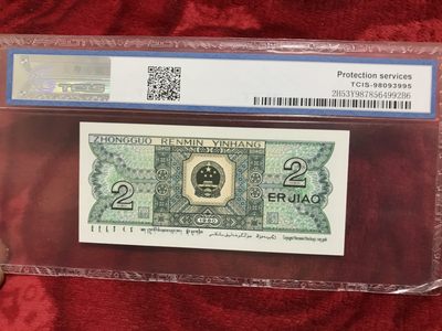 缤纷开心拍540期 难得一见的天印68分黑星一张