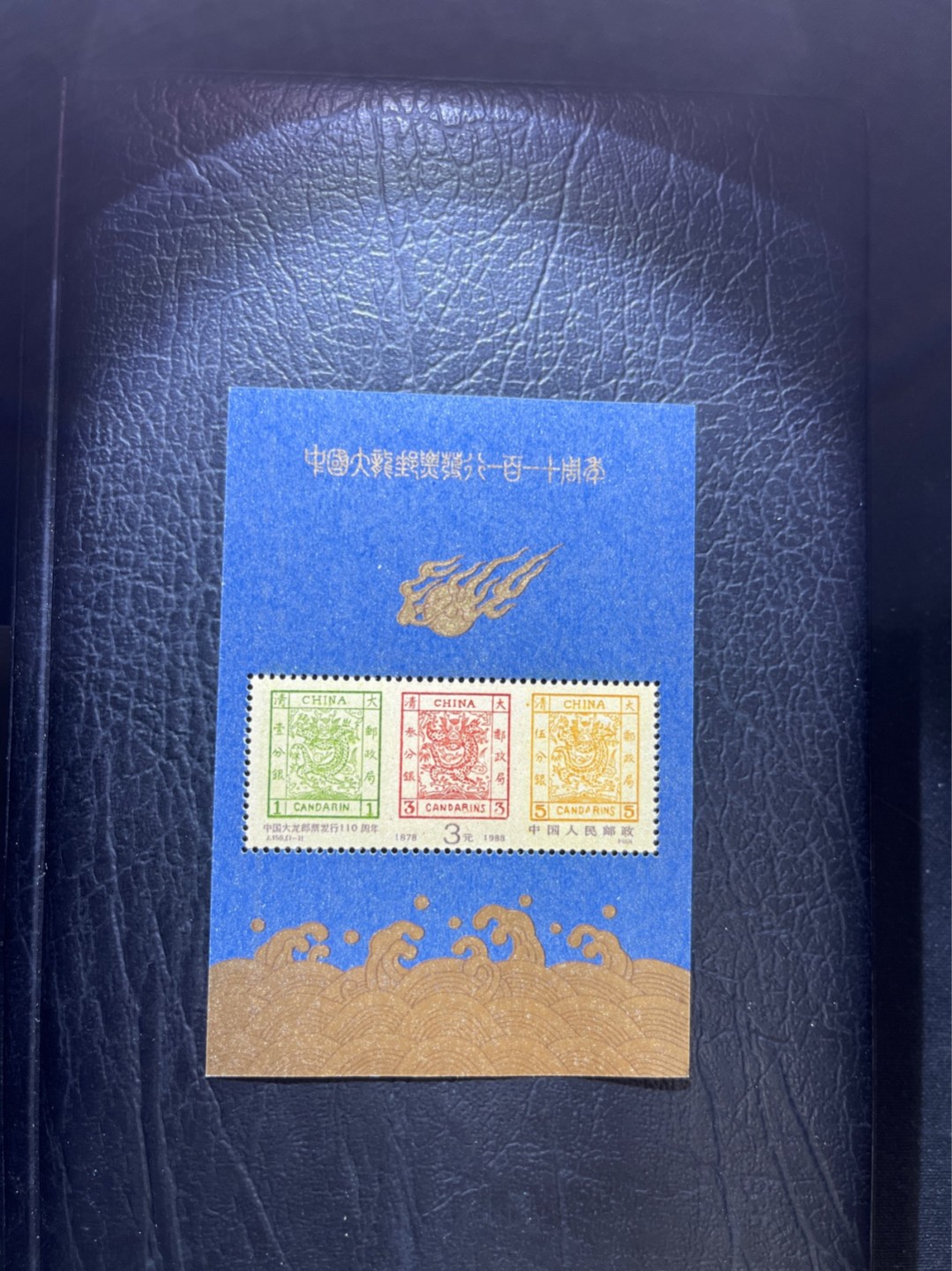 洪涛臻品 精选邮票限时拍卖第三十三期 ✦大龙小型张1枚✦  拍品是1枚，拍品为实图，新拆盒中间抽了一枚品相无瑕疵的，朋友的大龙评级99分卖了1.2万，全程带硅胶手套拆，不碰金粉，票没有触痕，收藏或者搏高分的老板留意下！！全品可直接评级