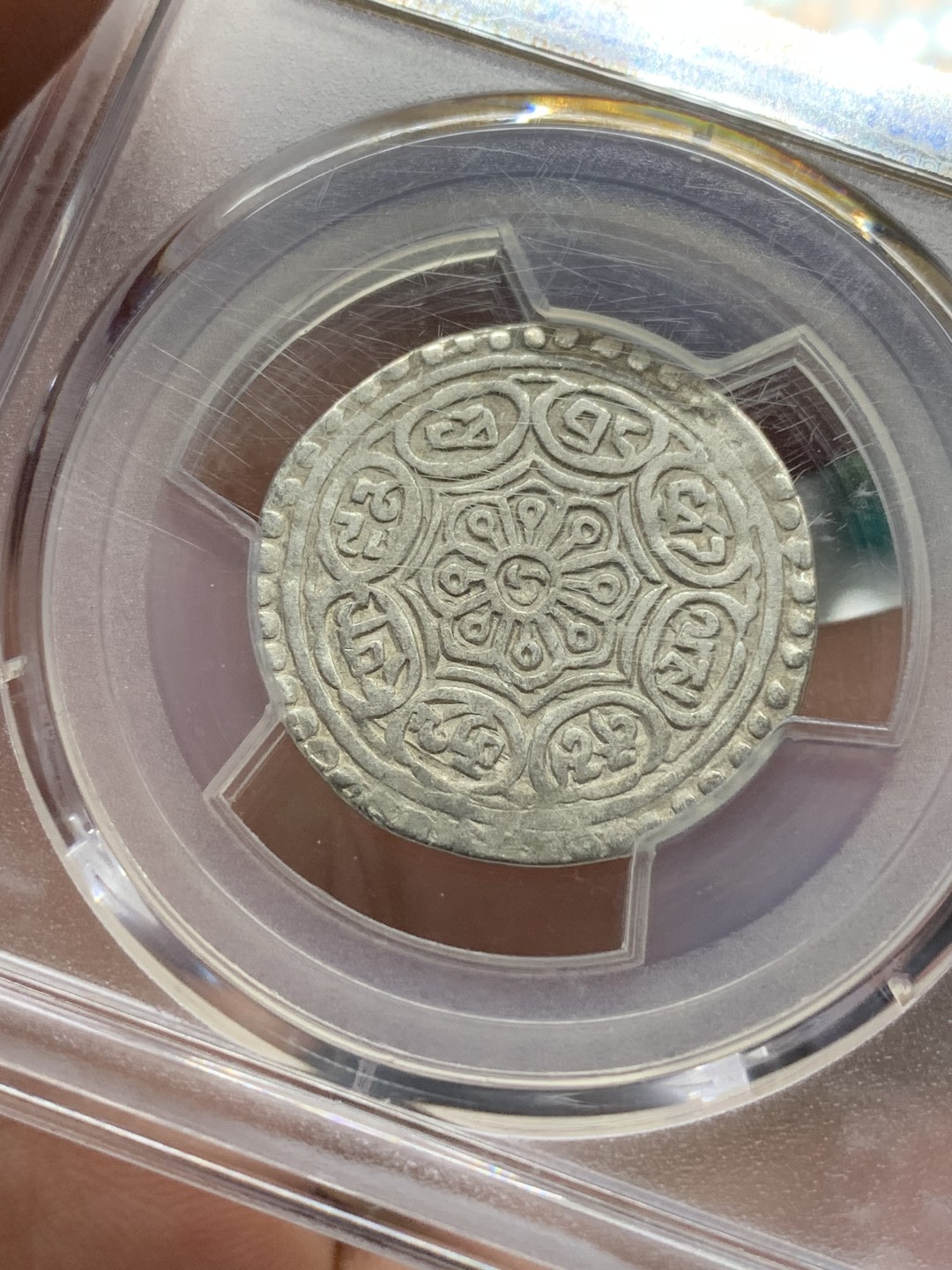 《竞宝斋》第96场-本周日，周一，周四，3场连拍（全场不限金额包邮） PCGS-AU53  中国西藏 1880-1894年  唐卡银币 