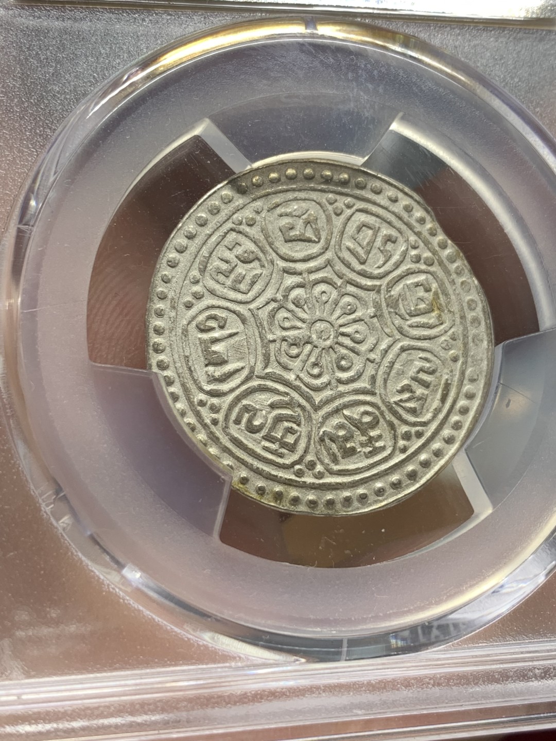 《竞宝斋》第96场-本周日，周一，周四，3场连拍（全场不限金额包邮） PCGS-AU53  中国西藏 1912-1918年  唐卡银币 