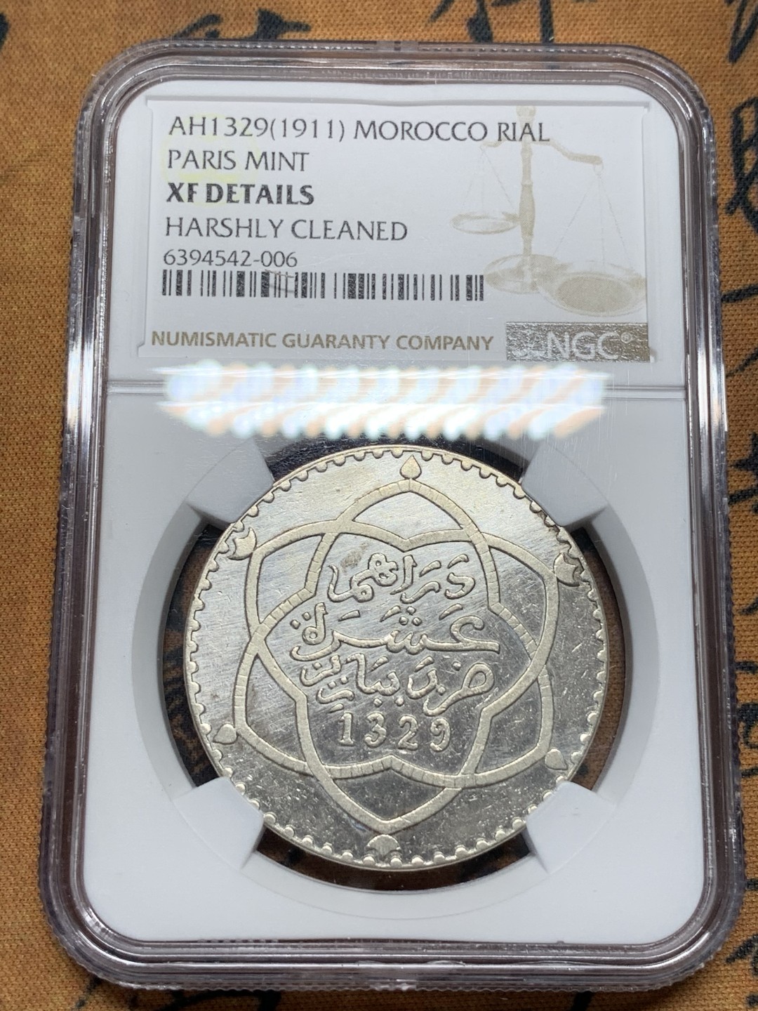 《竞宝斋》第96场-本周日，周一，周四，3场连拍（全场不限金额包邮） NGC-XFD 摩洛哥 1911年 1里亚尔 大银币 巴黎造币厂