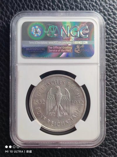 1932年德国魏玛歌德5马克银币 NGC MS64
