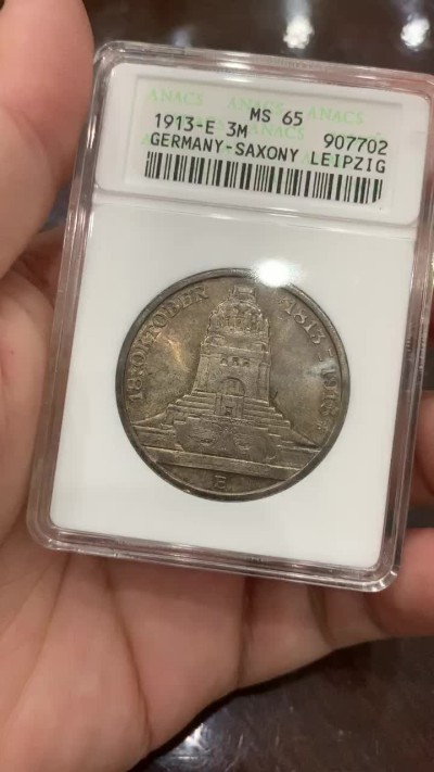 《竞宝斋》第96场-本周日，周一，周四，3场连拍（全场不限金额包邮） ANACS MS65 经典小白盒 德国 1913年 建功碑 3马克银币 五彩包浆