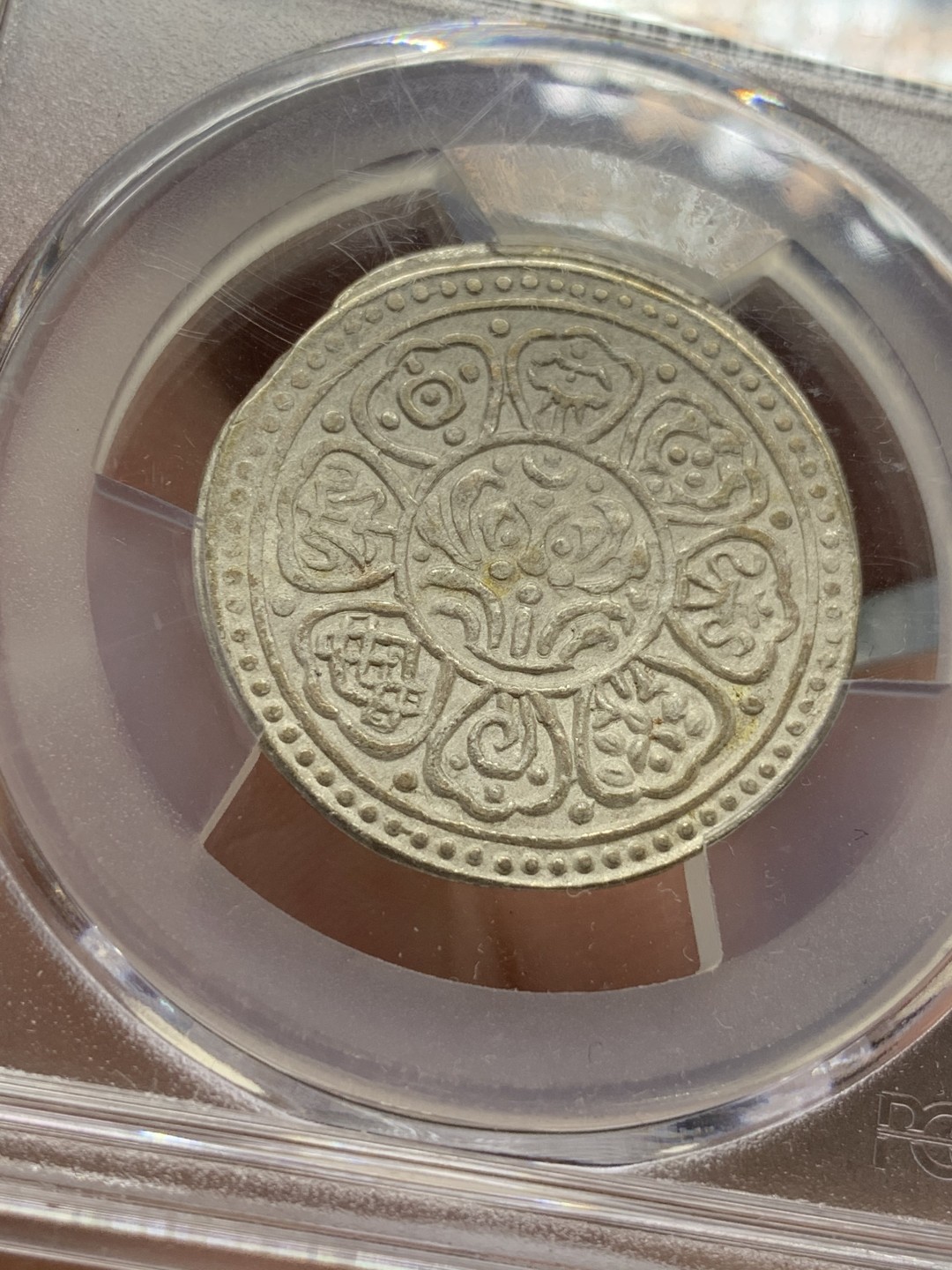 《竞宝斋》第96场-本周日，周一，周四，3场连拍（全场不限金额包邮） PCGS-AU53  中国西藏 1912-1918年  唐卡银币 