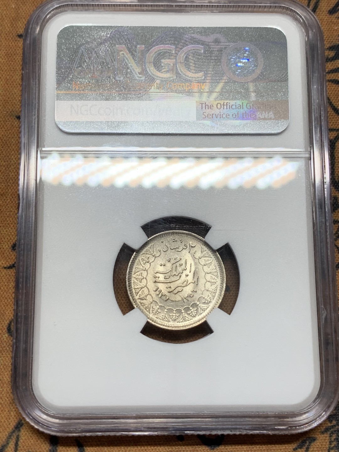 《竞宝斋》第96场-本周日，周一，周四，3场连拍（全场不限金额包邮） NGC MS63 埃及1937年法鲁克一世国王首年2皮阿斯特银币