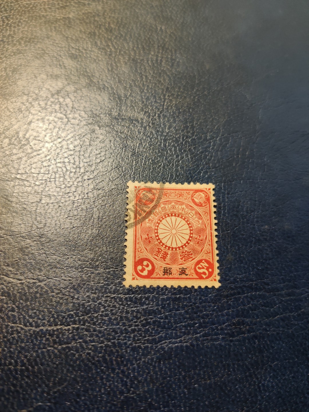洪涛臻品 精选邮票限时拍卖第三十二期 八国联军时，日本在华租借地发行使用的加盖“支那”邮票。验证过保真，如非真品终生包退，品相自定(图3成交价供参考)。百年真品古董，入手大清时期邮票实物的难得机会！