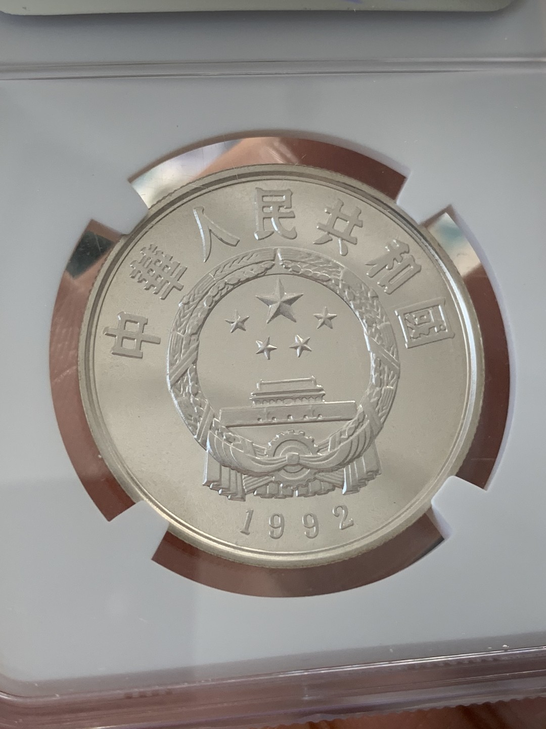 《竞宝斋》第96场-本周日，周一，周四，3场连拍（全场不限金额包邮） NGC PF69 ULTRA CAMEO 中国 1992年 马可波罗5元精制银币（季军分）深度镜面