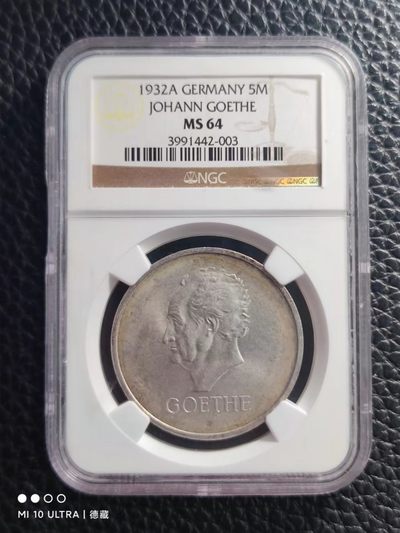 1932年德国魏玛歌德5马克银币 NGC MS64