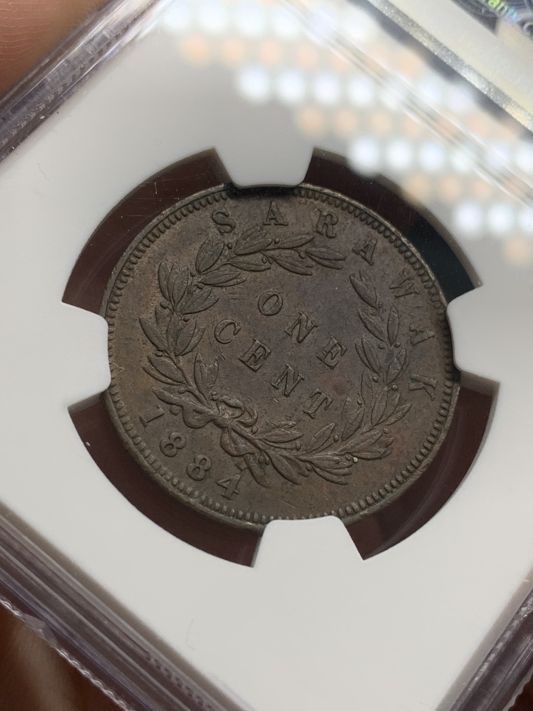 《竞宝斋》第96场-本周日，周一，周四，3场连拍（全场不限金额包邮） NGC AU55 沙捞越 1884年 1分铜币 磨损非常小 巧克力包浆