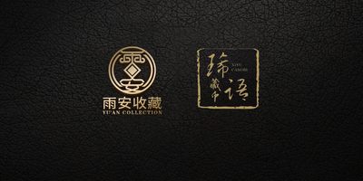 【雨安收藏】&【琋语藏币】第029期 世界各国币章 全场包邮 15秒间隔08秒倒数自动落锤 晚上7:20 全场包邮 - 雨安收藏&琋语藏币