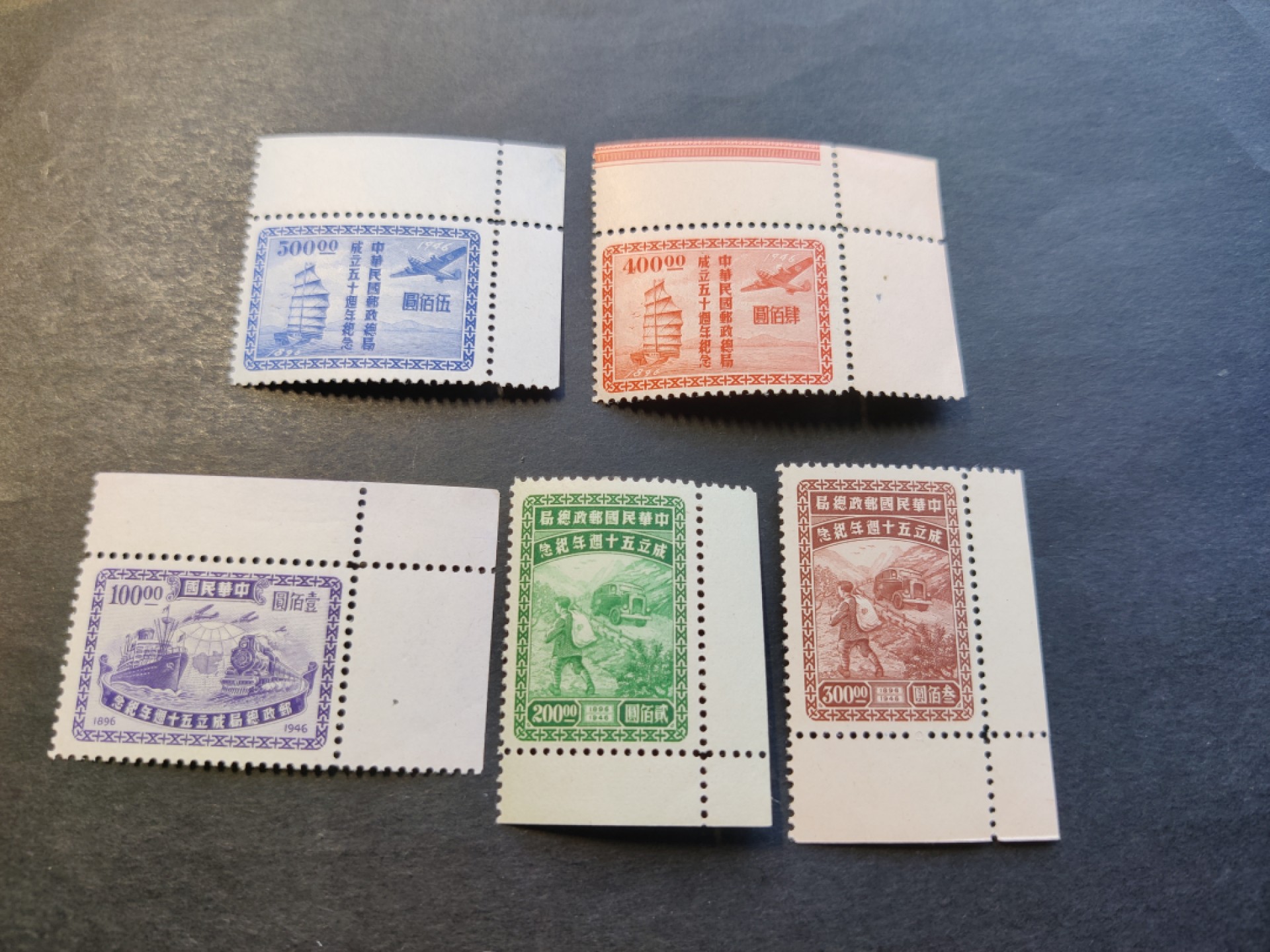 洪涛臻品 精选邮票限时拍卖第三十三期 民国邮政总局50周年套票，版撕直角边。自留送评的极品货，评级周期太久，让给有耐心的人(图8是三枚散票评级票的价格，供参考)。