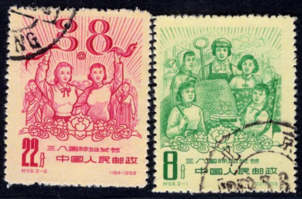 洪涛臻品 精选邮票限时拍卖第三十四期 纪59国际妇女节，盖销全品。全网及邮票市场裸票资源枯竭，大多全品已送去评级，尤其是全品老纪特十分难寻！
