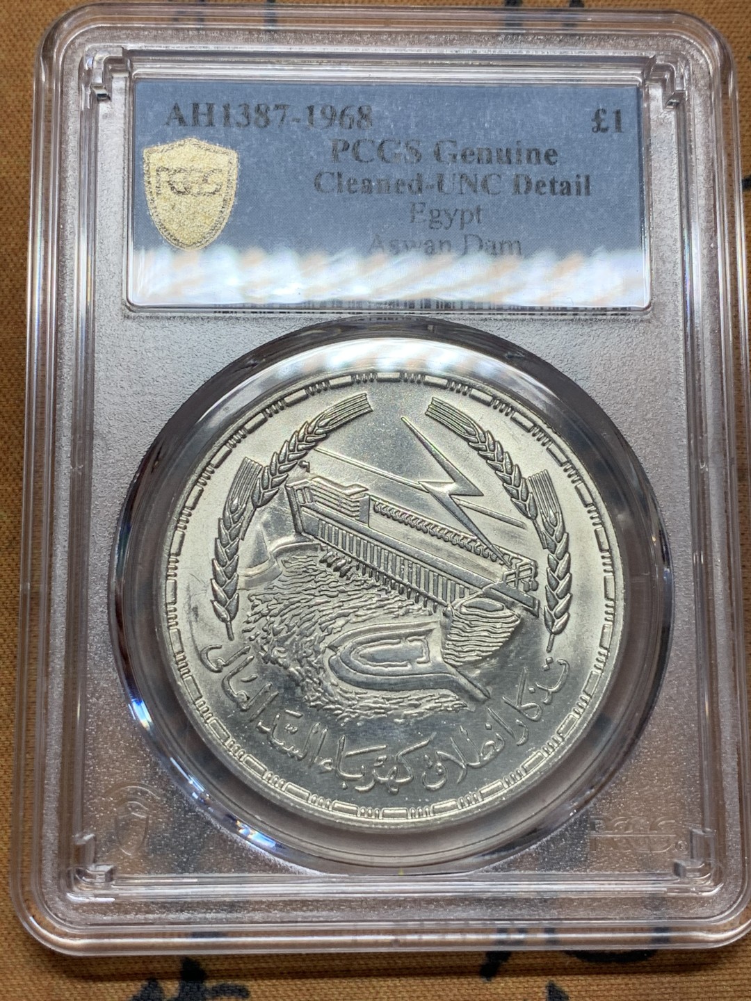 《竞宝斋》第96场-本周日，周一，周四，3场连拍（全场不限金额包邮） PCGS UNCD 埃及1968年阿斯旺水坝纪念1镑大银币