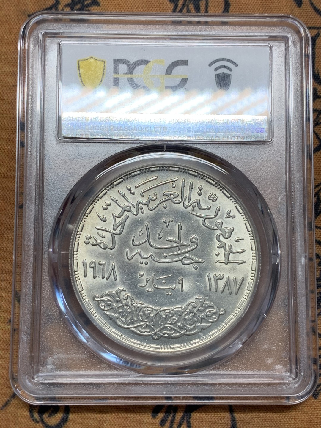 《竞宝斋》第96场-本周日，周一，周四，3场连拍（全场不限金额包邮） PCGS UNCD 埃及1968年阿斯旺水坝纪念1镑大银币