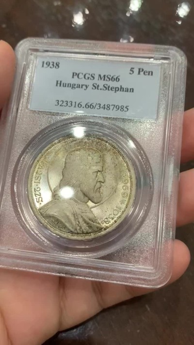《竞宝斋》第96场-本周日，周一，周四，3场连拍（全场不限金额包邮） PCGS-MS66 匈牙利 1938年 斯蒂芬5潘果 亚军分 PL底板  黄油彩 完美状态 最近涨得很厉害的品种