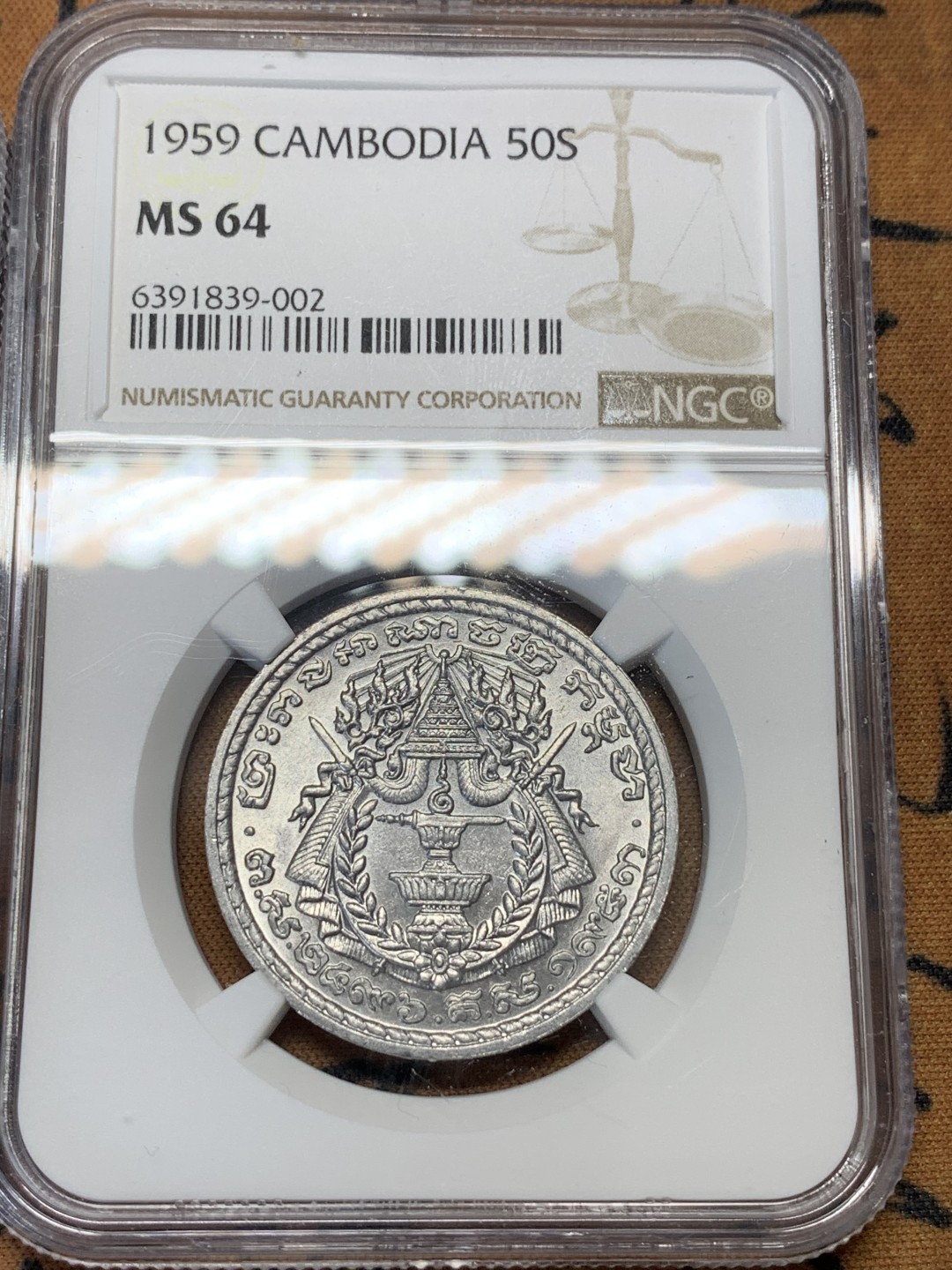 《竞宝斋》第96场-本周日，周一，周四，3场连拍（全场不限金额包邮） 印支三兄弟–ngc 柬埔寨1959年高分ms铝币一套3枚