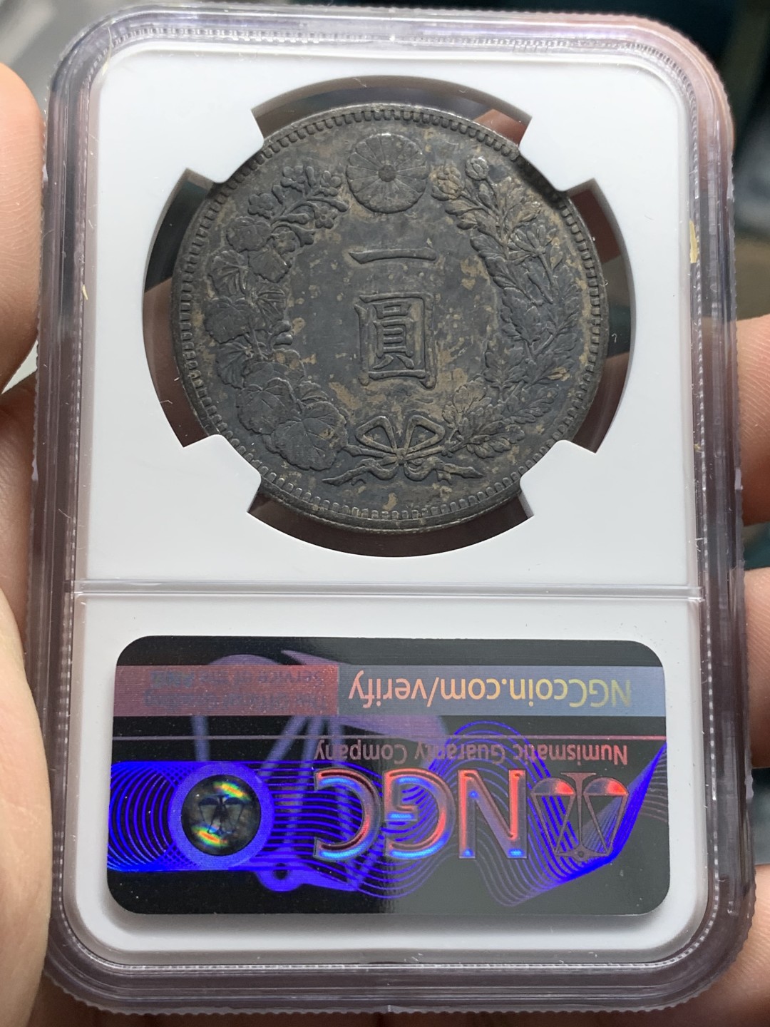 《竞宝斋》第96场-本周日，周一，周四，3场连拍（全场不限金额包邮） NGC XF 日本 1897年 明治三十年 日龙 1元 银币 双面包浆 细节如图