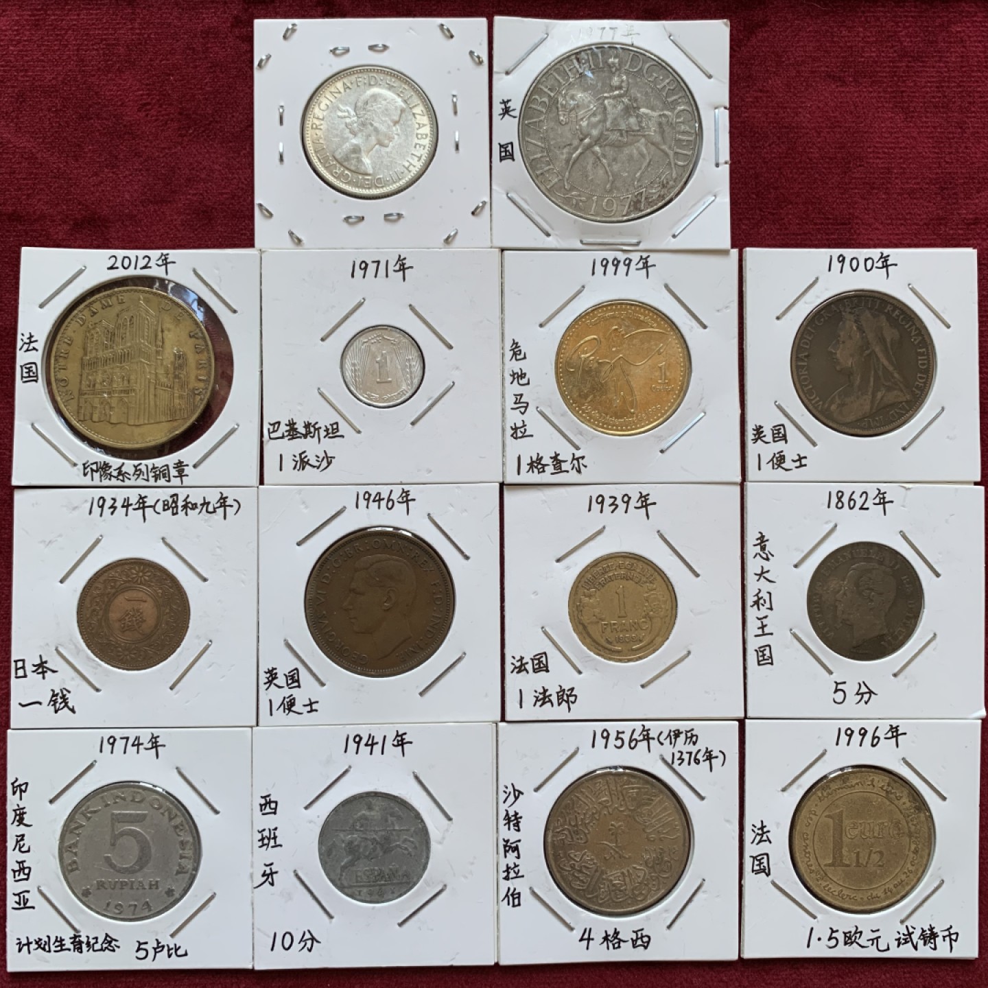 《竞宝斋》第96场-本周日，周一，周四，3场连拍（全场不限金额包邮） 散币（章）一组，总计14枚。含1枚澳大利亚弗罗林银币，另有2枚英国1便士大铜，登基纪念克朗，意大利王国5分，法国景观系列铜章等品种