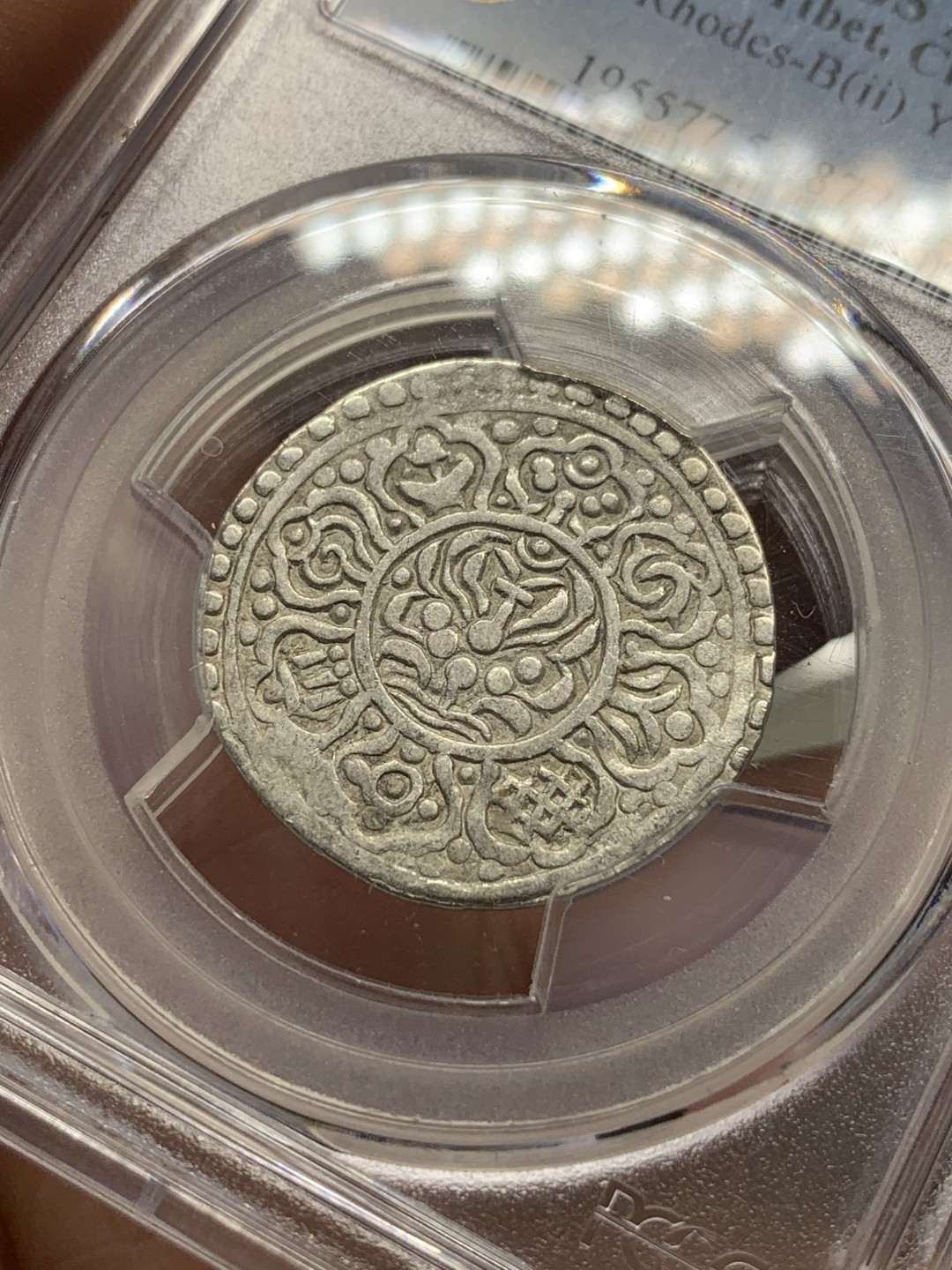 《竞宝斋》第96场-本周日，周一，周四，3场连拍（全场不限金额包邮） PCGS-AU53  中国西藏 1880-1894年  唐卡银币 