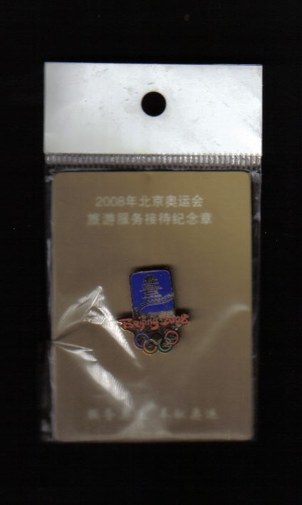 【纪念章】2008年北京奥运会旅游服务接待纪念章[原包装]