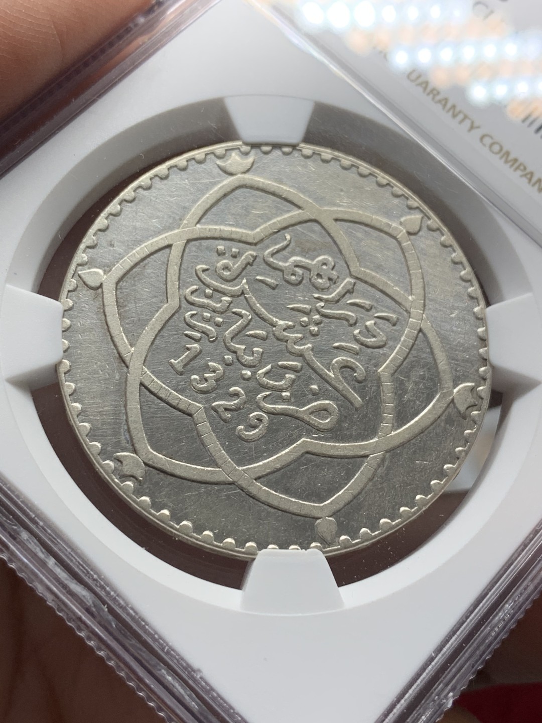 《竞宝斋》第96场-本周日，周一，周四，3场连拍（全场不限金额包邮） NGC-XFD 摩洛哥 1911年 1里亚尔 大银币 巴黎造币厂