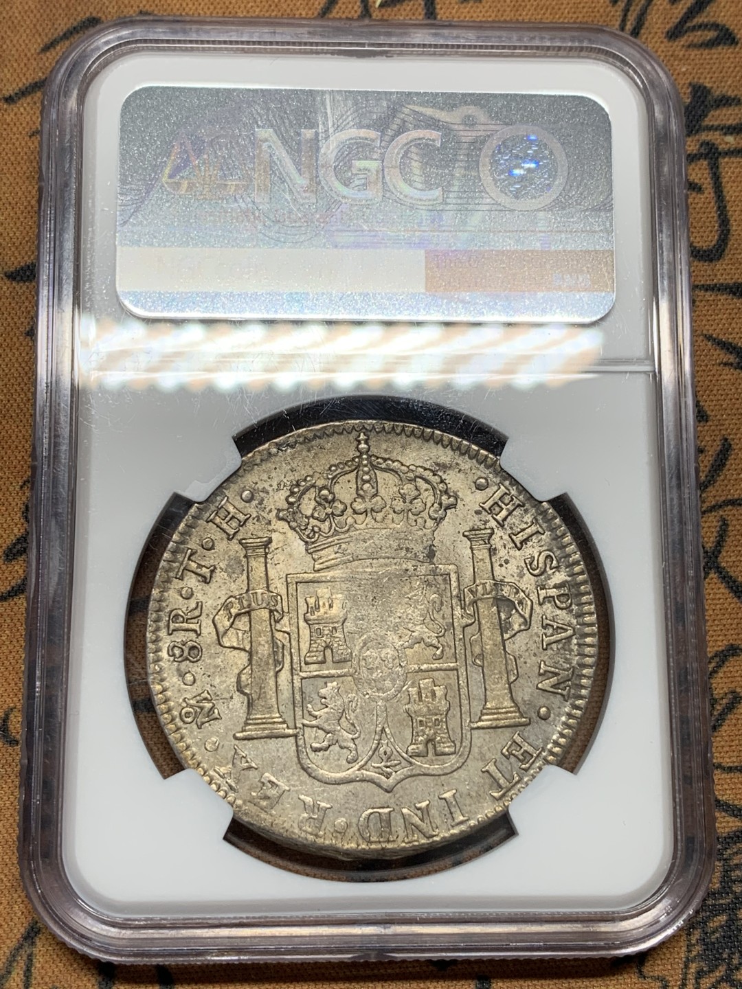 《竞宝斋》第96场-本周日，周一，周四，3场连拍（全场不限金额包邮） NGC AU50 墨西哥 1808年 卡四 8里亚尔 双柱大银币 双面深打 带包浆