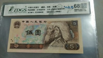 开心收藏拍卖 - 805多彩松鹤一张，号码80103