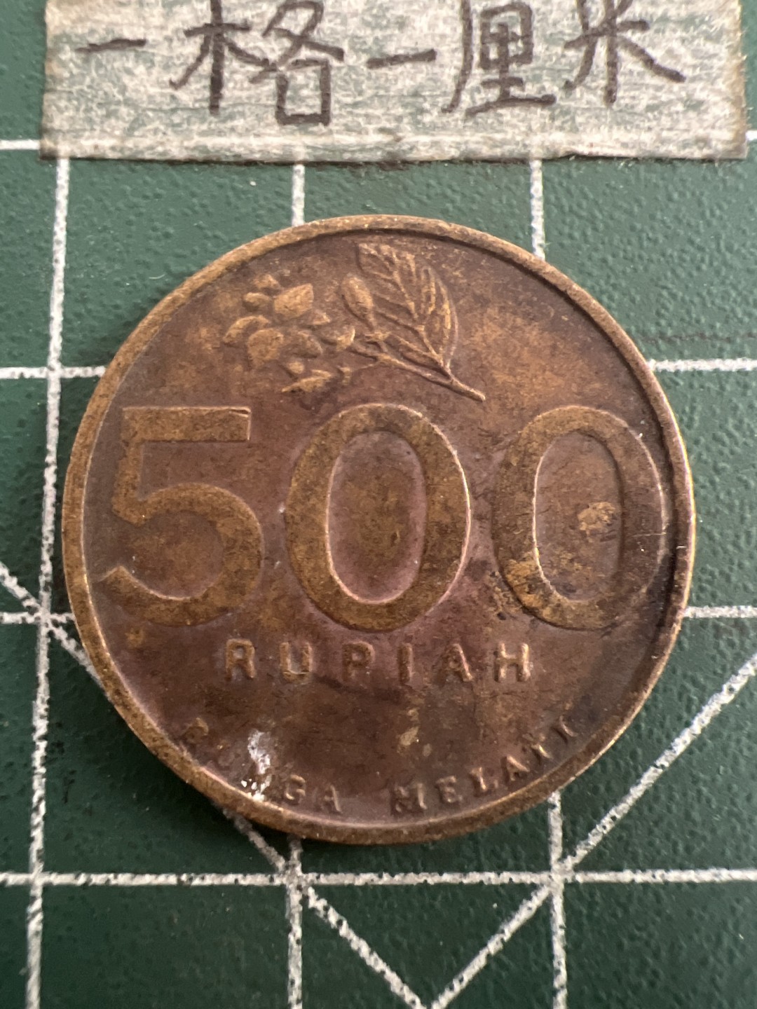 泡泡堂第九十三期  世界硬币纪念章邮票专场（无押金，无佣金，捡漏，全场20包邮，偏远地区除外） 印度500卢比