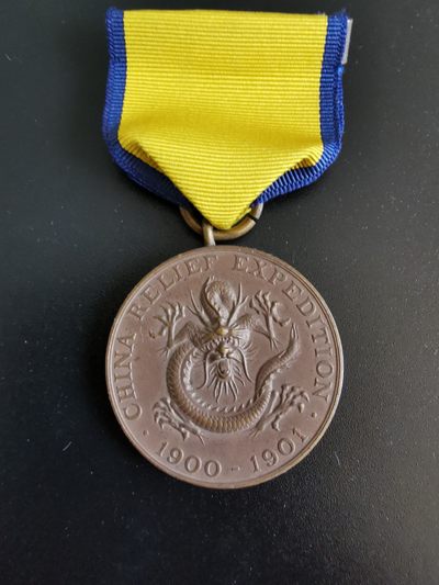 盛世勋华——号角文化勋章专场拍卖第51期 - 美国1900侵华奖章 陆军龙版 庚子奖章 早期铜上挂 非后造