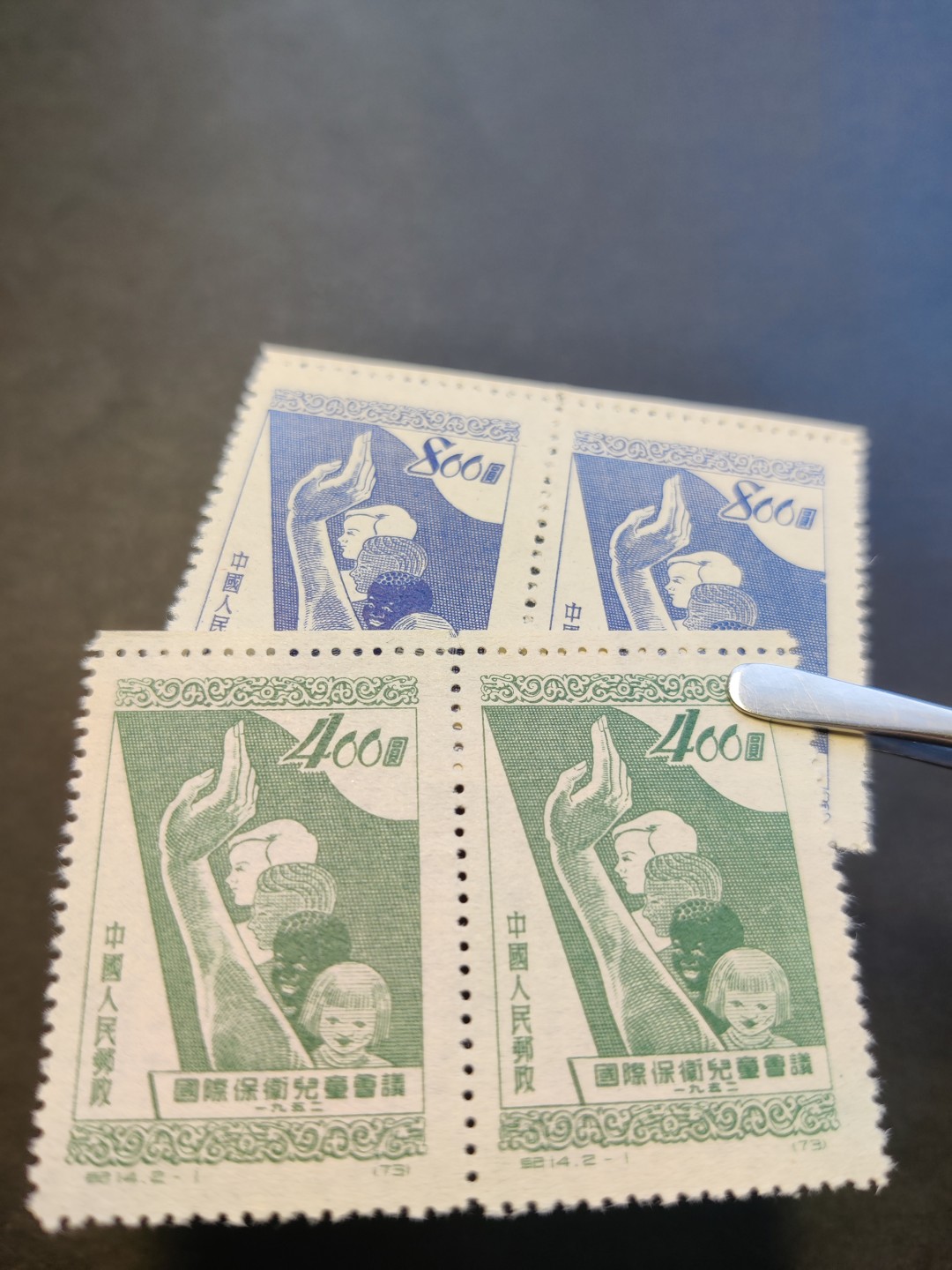 洪涛臻品 精选邮票限时拍卖第三十三期 纪14国际儿童节 版撕双联。自留送评的极品货，评级周期太久，让给有耐心的人。