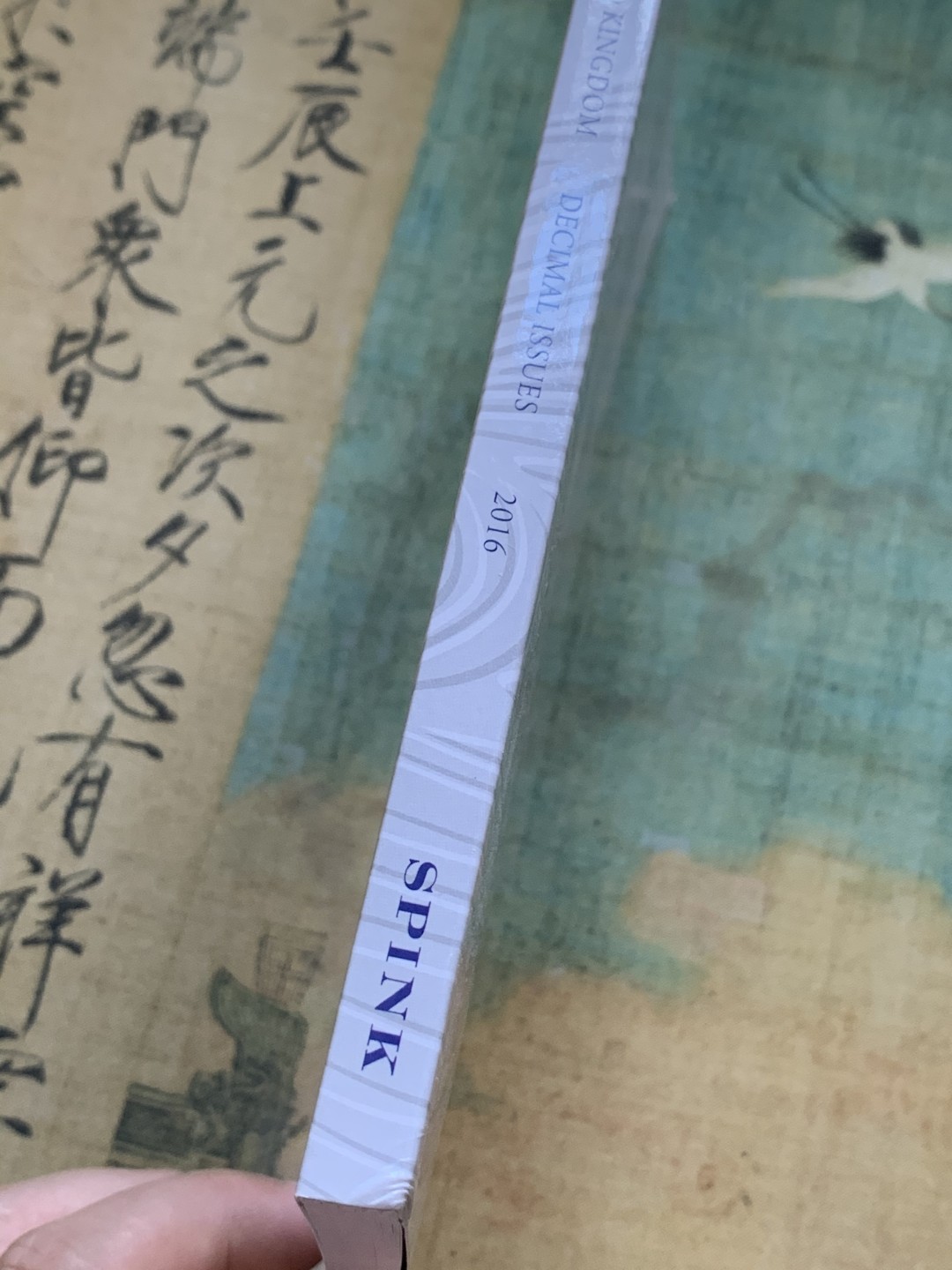 《竞宝斋》第96场-本周日，周一，周四，3场连拍（全场不限金额包邮） SPINK 目录英国十进制版别目录 2016年版