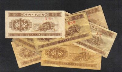 【第三套人民币纸分币】1953年版壹分[一分1分]多种罗马字冠任选   - 【第三套人民币纸分币】1953年版壹分[一分1分]多种罗马字冠任选  