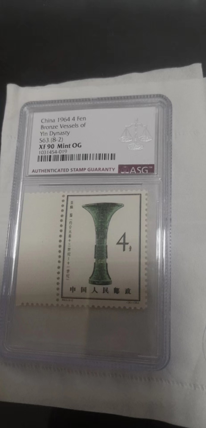 洪涛臻品 精选邮票限时拍卖第三十三期 特63青铜器 8-2  90分OG 带边纸 ★筋票★  面艳背白，老纪特精品票，90高分非常难得，币状态一流，注意捡漏