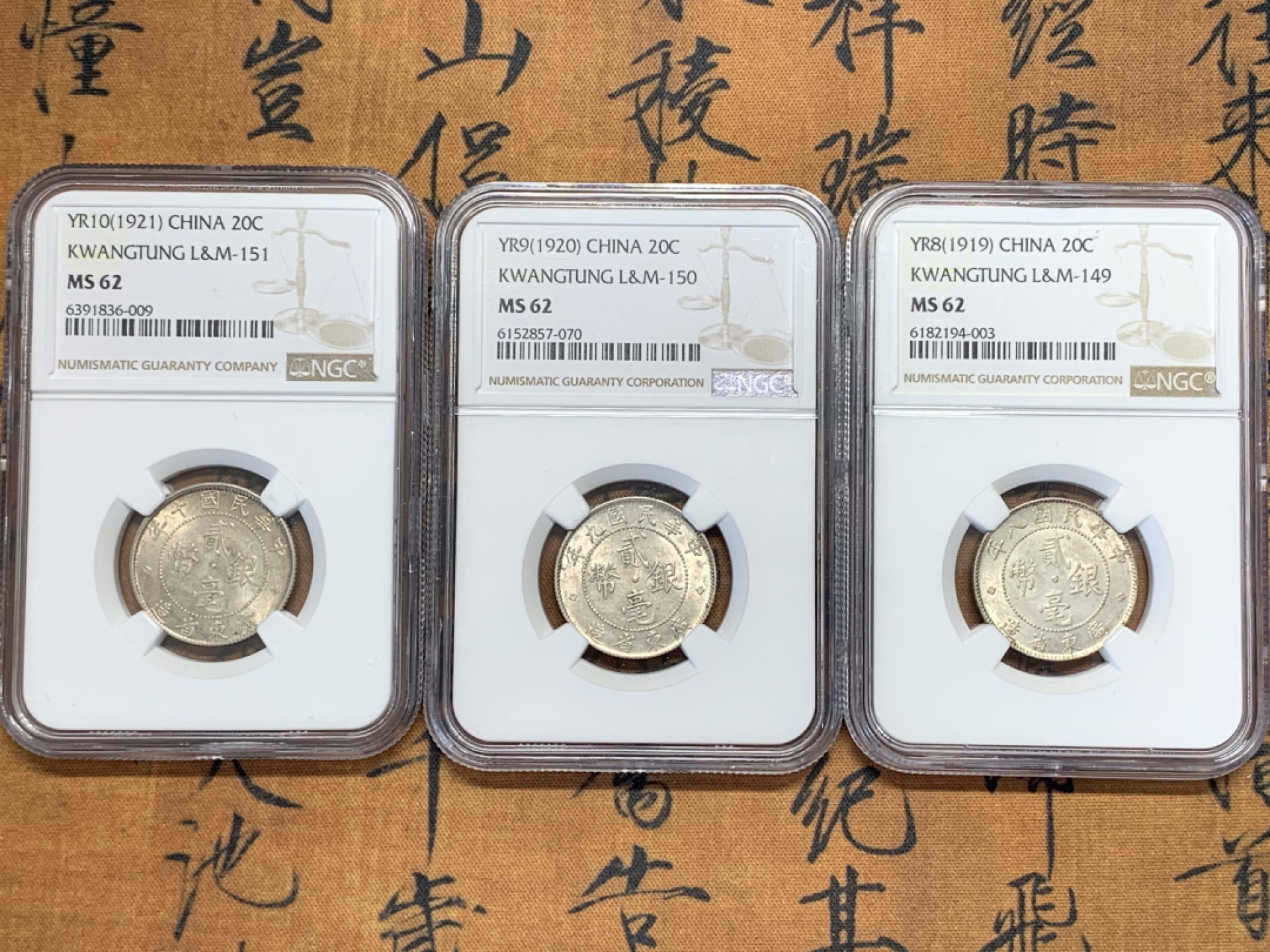 《竞宝斋》第96场-本周日，周一，周四，3场连拍（全场不限金额包邮） NGC MS62 广东省造中华民国八，九，十年贰毫银币3枚 严评好状态，