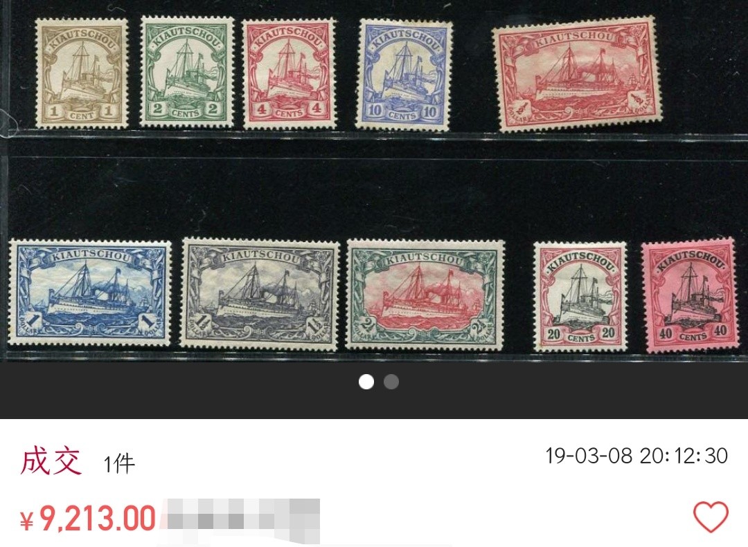 洪涛臻品 精选邮票限时拍卖第三十二期 八国联军侵华时租借地发行的邮票，德国占领胶州的邮票（图3谨供参考）。验证过保真，如非真品终生包退，品相自定。百年真品古董，入手大清时期邮票实物的难得机会！