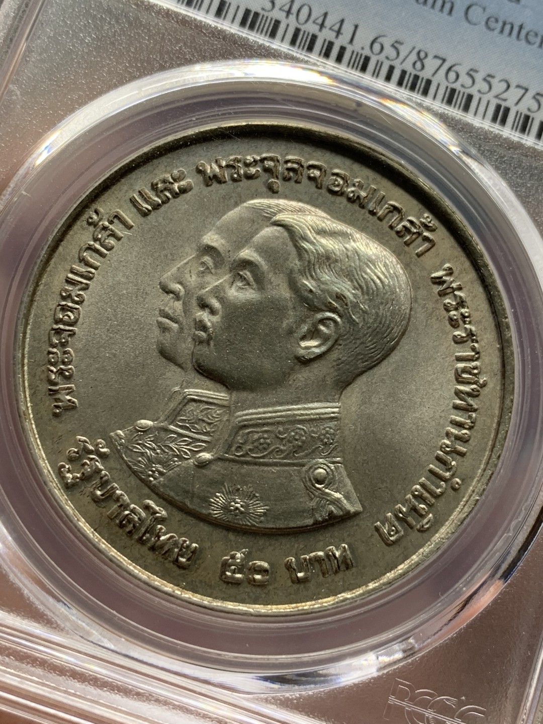 《竞宝斋》第96场-本周日，周一，周四，3场连拍（全场不限金额包邮） PCGS MS65 泰国1974年国家博物馆百年纪念50铢大银币