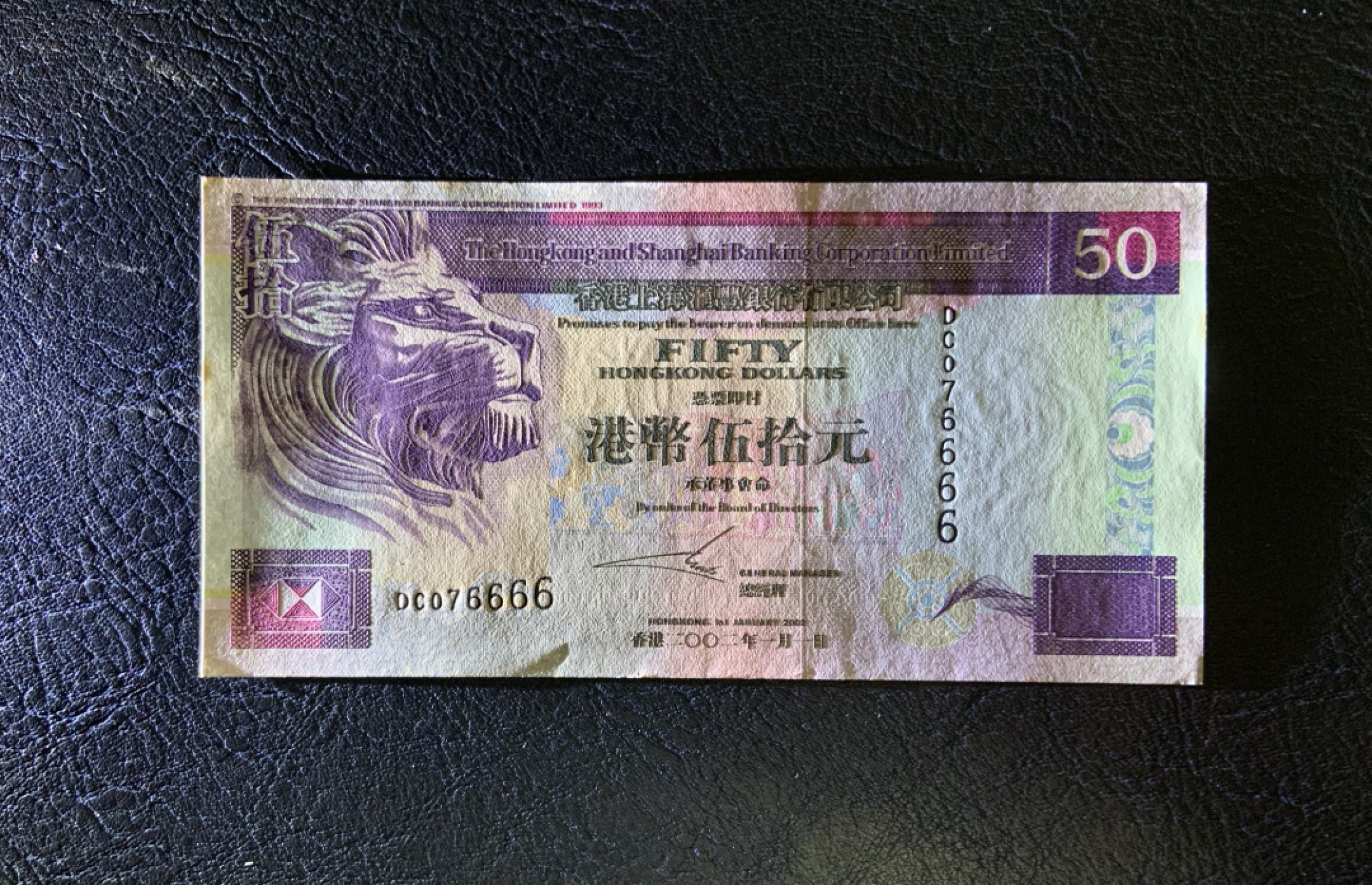 收藏联盟Quantum Auction 第192期拍卖(再次更新) 香港汇丰银行2002年50元 品相UNC- 狮子号6666